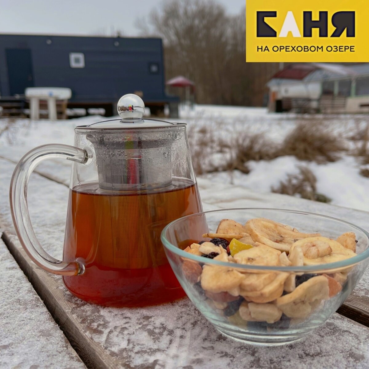 Чай в бане, что может прекраснее?