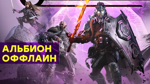 [СТРИМ] Если бы Albion Online был Diablo. Проходим Gatewalkers