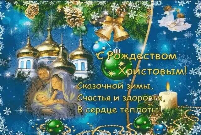 Стихи о Рождестве. Поздравление с Рождеством 