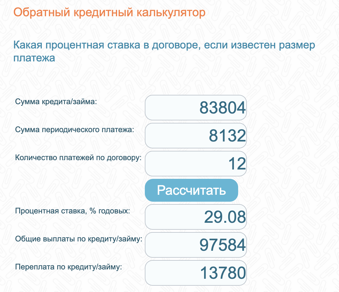 Лучший потребительский кредит 2024 в каком. Кредитный калькулятор тинькофф. Калькулятор кредита. Калькулятор кредитный калькулятор. Как посчитать переплату по кредиту калькулятор.