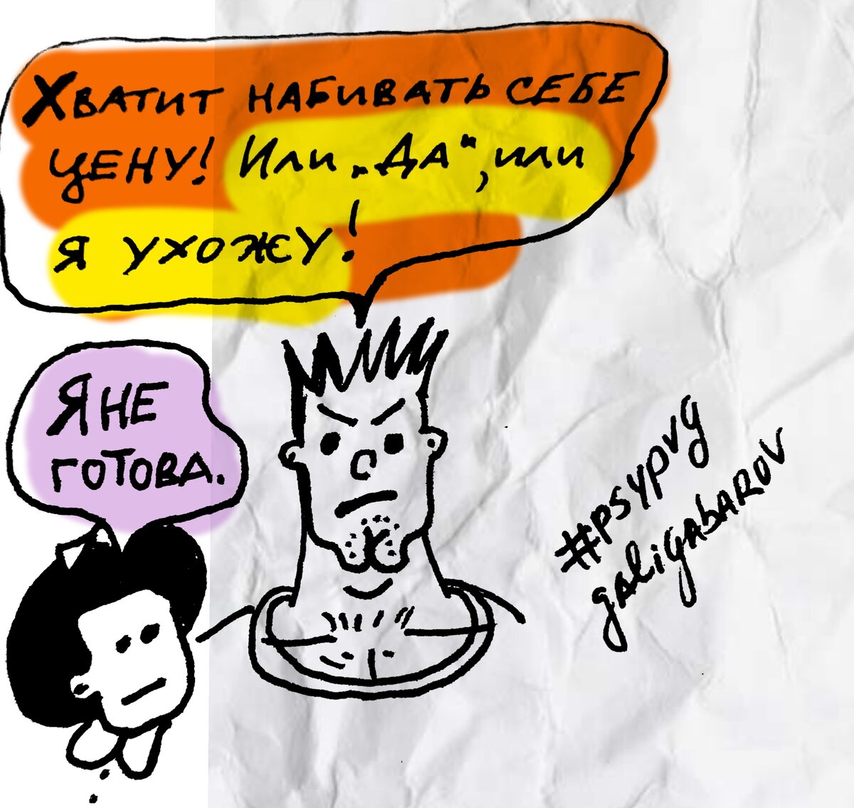 И вот она боится его потерять 