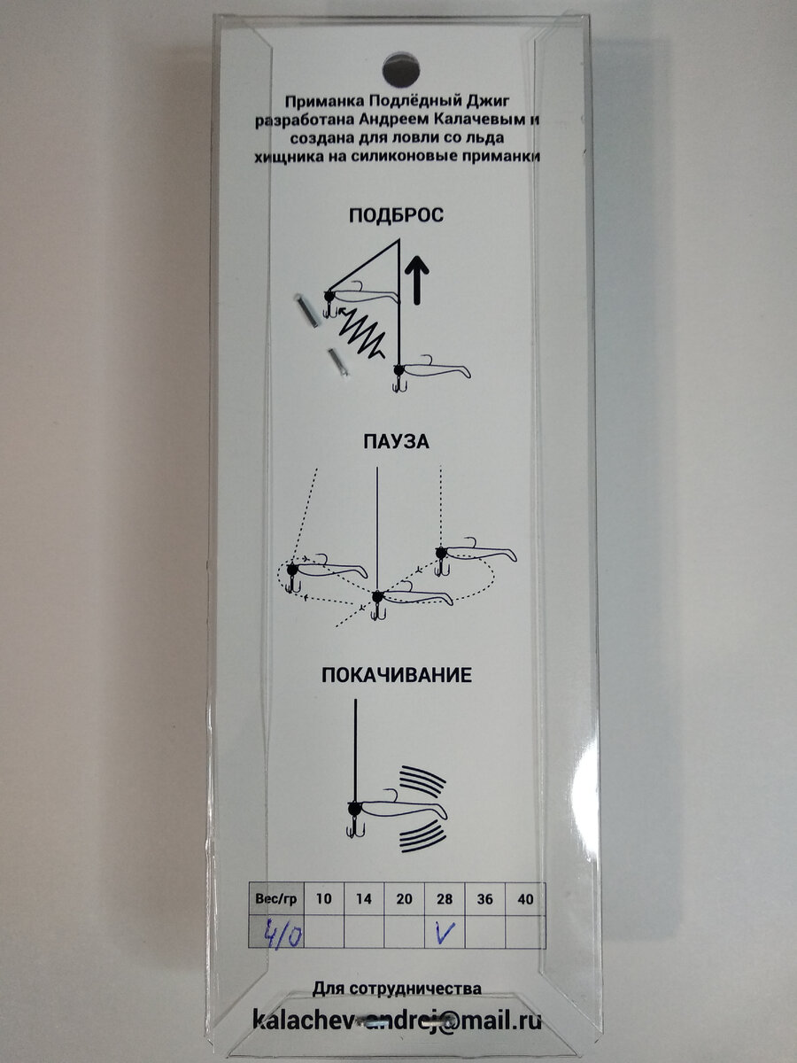 Схемы проводок и описание. Фото автора Калачева Андрея