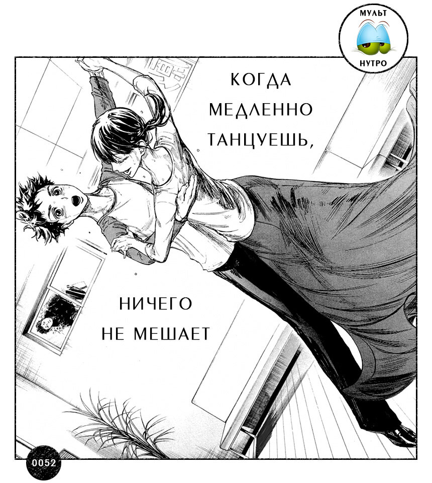 (Манга «Сквозь бальный зал») 