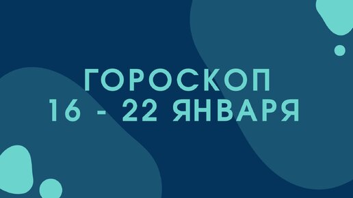 16 апреля астропрогноз. 16 апреля астропрогноз