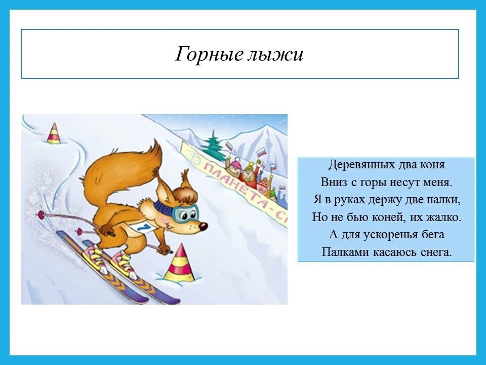 Канет в низ автостопом по фазе. Деревянных два коня вниз с горы несут меня. Канет вниз текст.