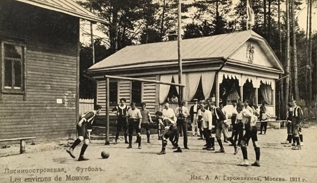 Футбол в ближайшем Подмосковье в 1911-м году. Фото излательства А.А. Горожанкина