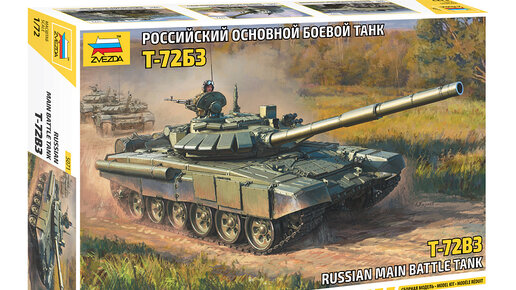 Т-72Б3 с прокачкой от арма