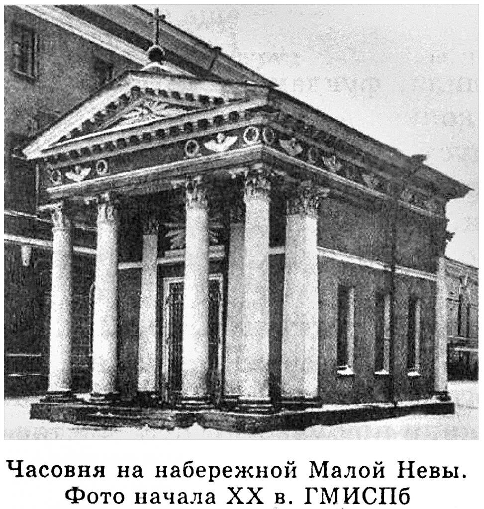 Утраченные храмы в Санкт-Петербурге. Часть 2. Васильевский остров и  Коломна. | Прогулки по Санкт-Петербургу | Дзен