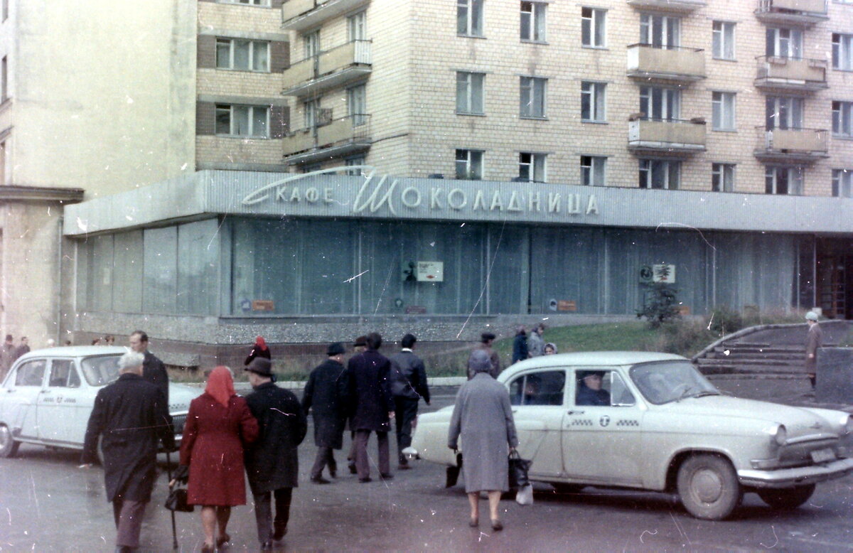 москва 1964 год на