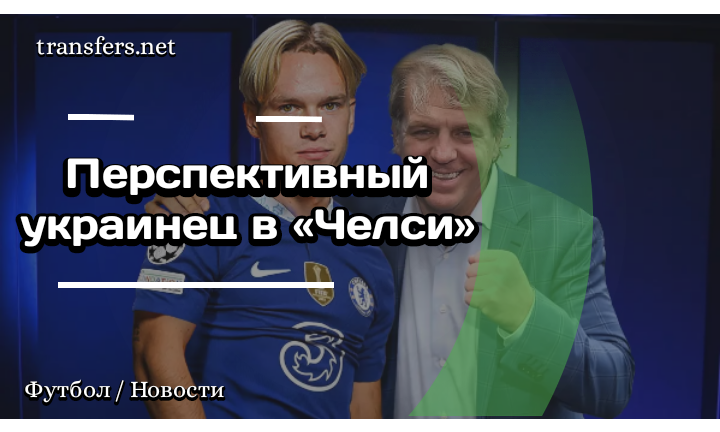 Михаил Мудрик 