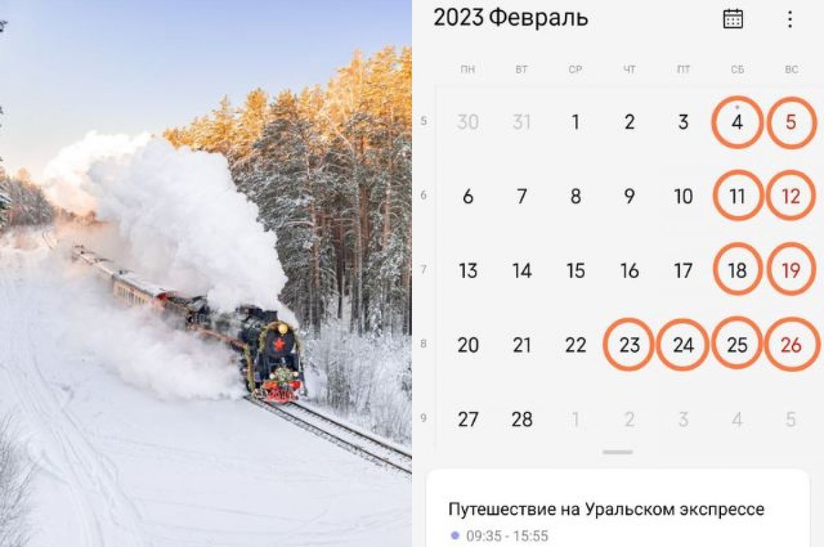    Открыты продажи билетов на ретропоезд «Уральский экспресс» на февраль