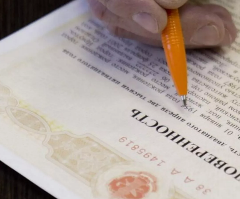 Фотография взята из источника estatelegal.ru