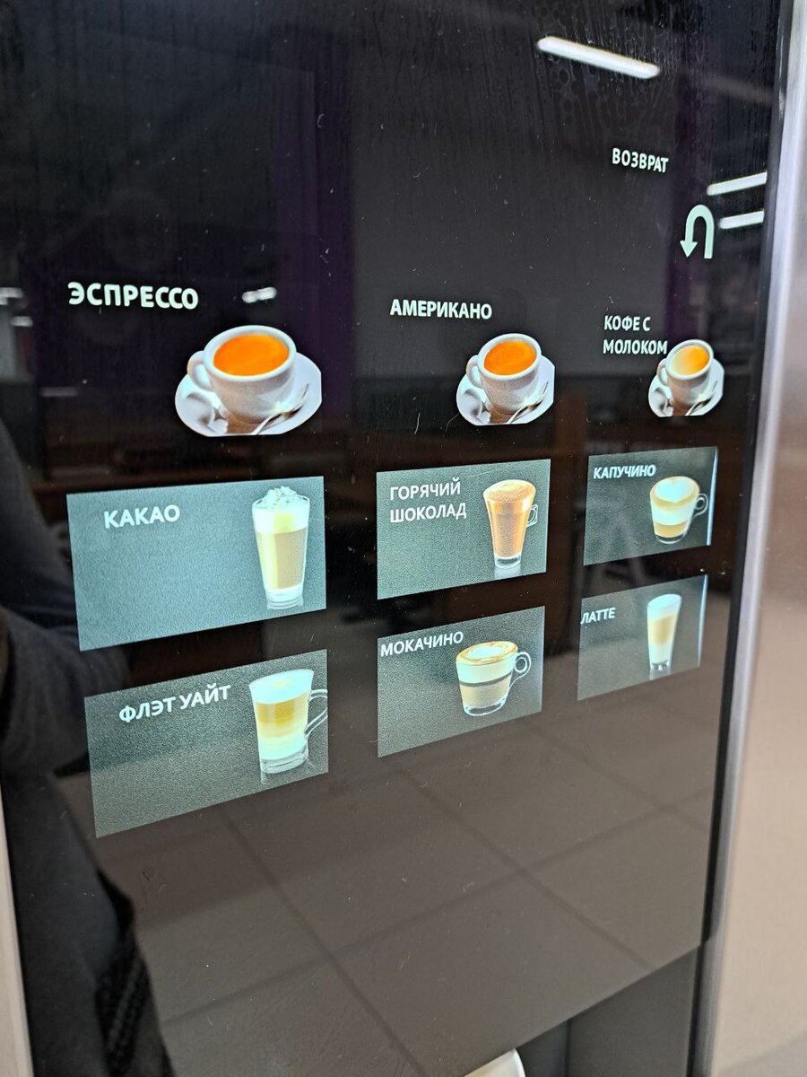 Выбор в автомате. Фото в свободном доступе