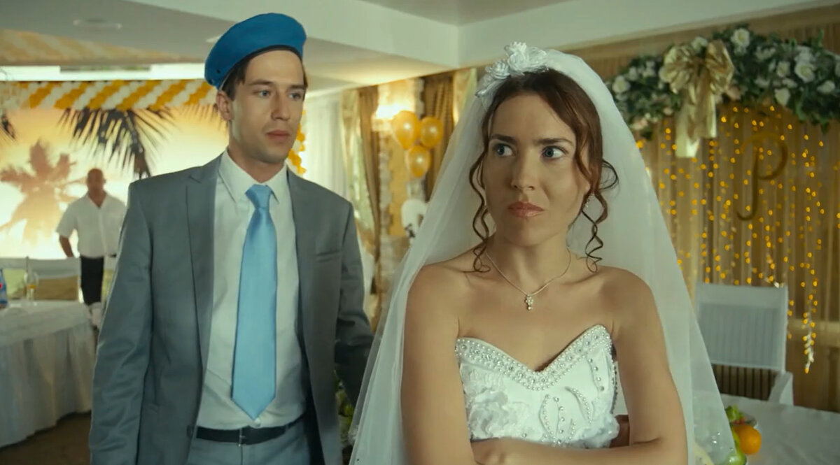 Кадр из кинофильма "Горько", 2013 г., режиссер Жора Крыжовников, сценаристы Алексей Казаков, Николай Куликов, Жора Крыжовников (скриншот)