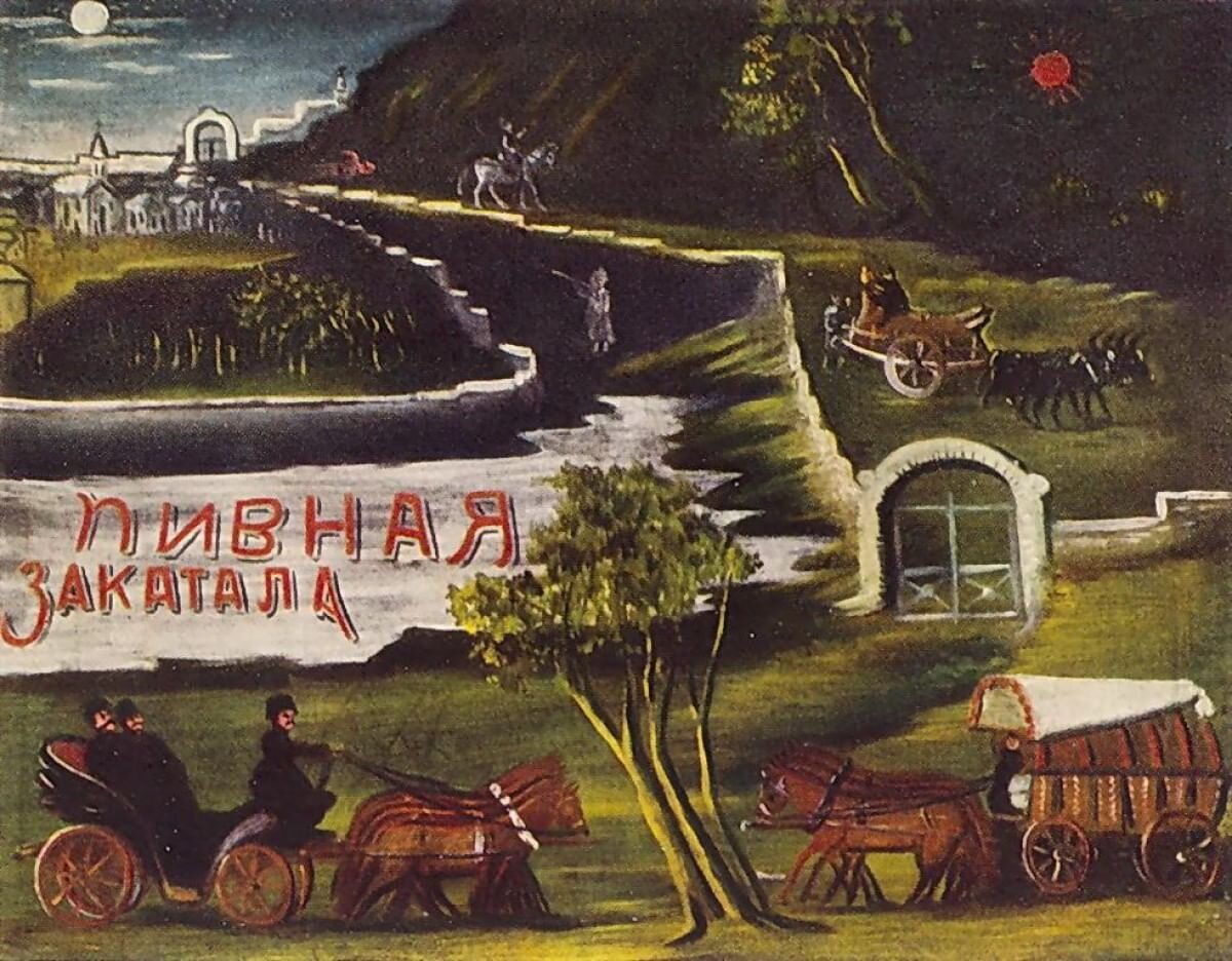 Пивная Закатала. Источник: Яндекс картинки
