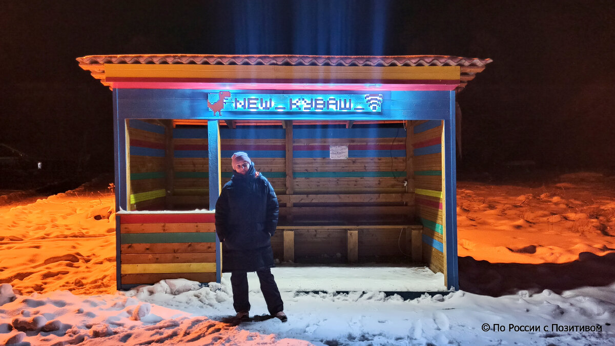 Остановка в Куваше