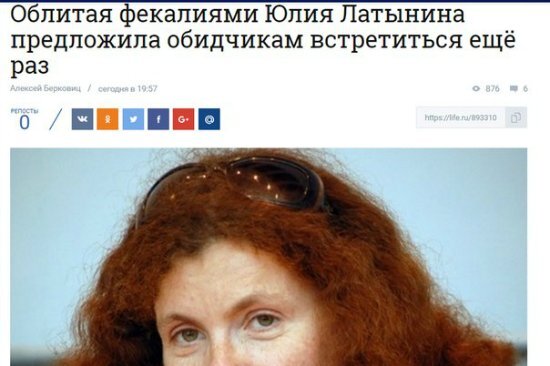 Вылитыми фекалиями. Вылитыми фекалиями. Пенсионерка облила офис газпрома. Вылитыми фекалиями. Пенсионерка облила офис газпрома.