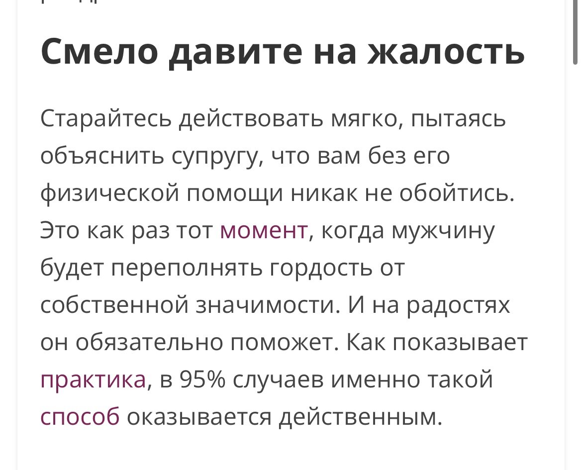 Как заставить мужчину выполнять работу по дому? Обсуждаем инструкцию |  Дневник бунтарки | Дзен