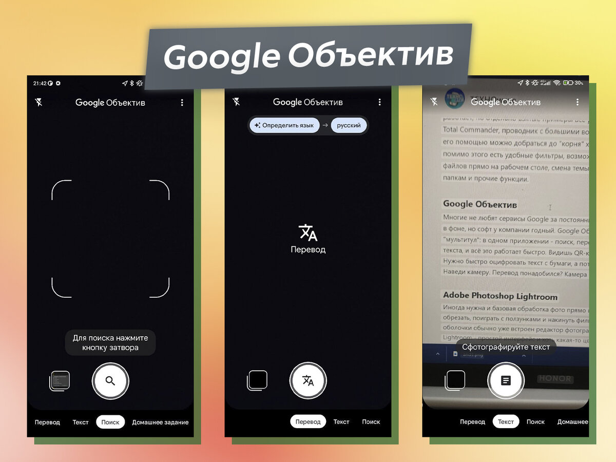 Десять полезных приложений для Android-смартфона | ТЕХНОвэйв | Дзен