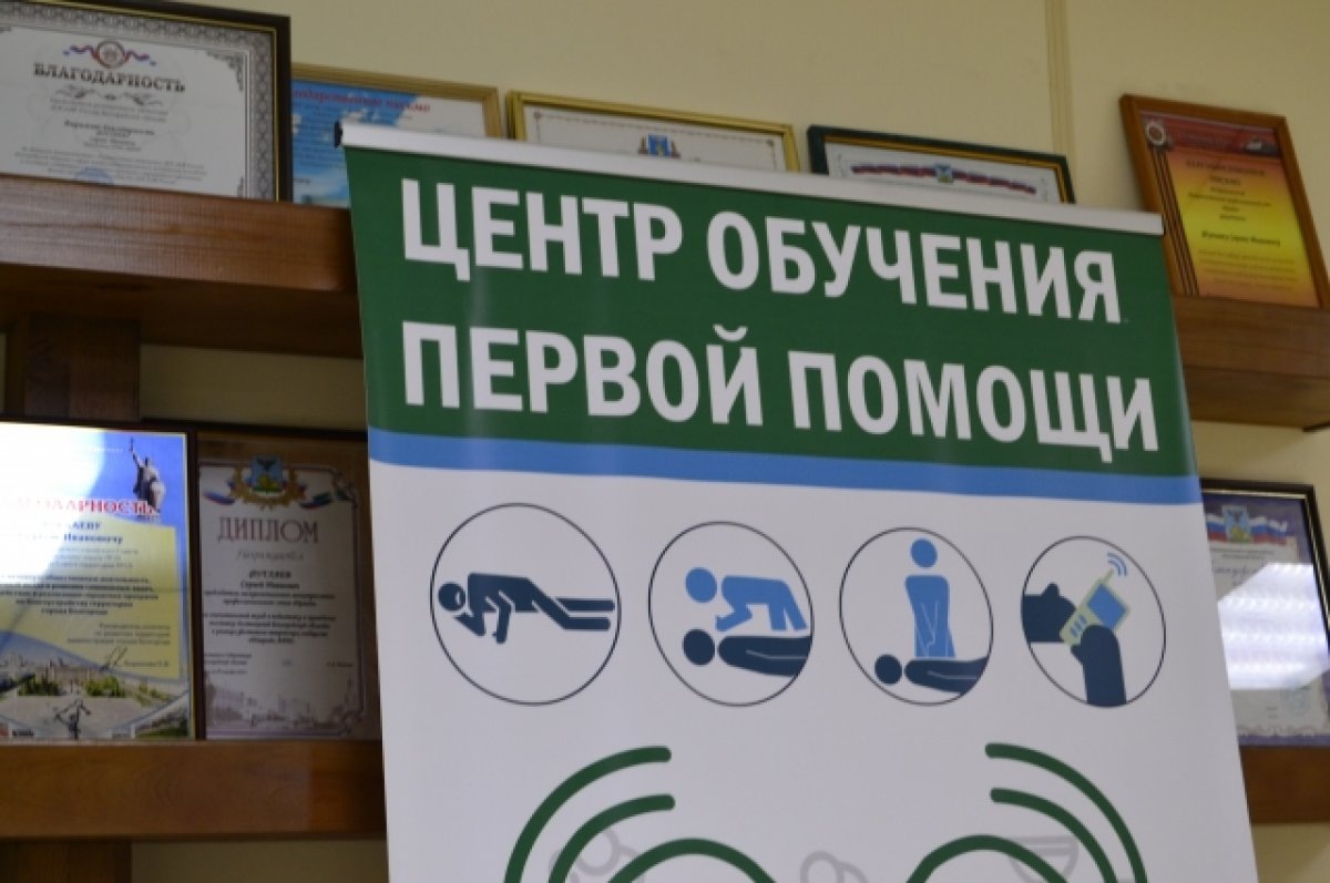    «Известия»: в РФ предложили сделать всеобщим обучение навыкам первой помощи