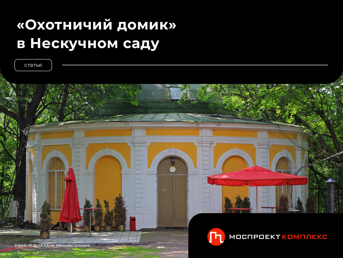 Охотничий домик