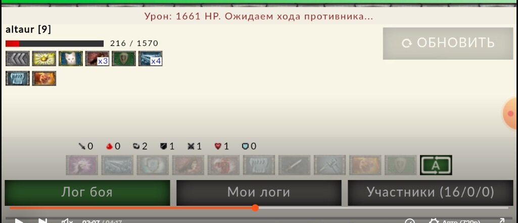 Бы набит максимум