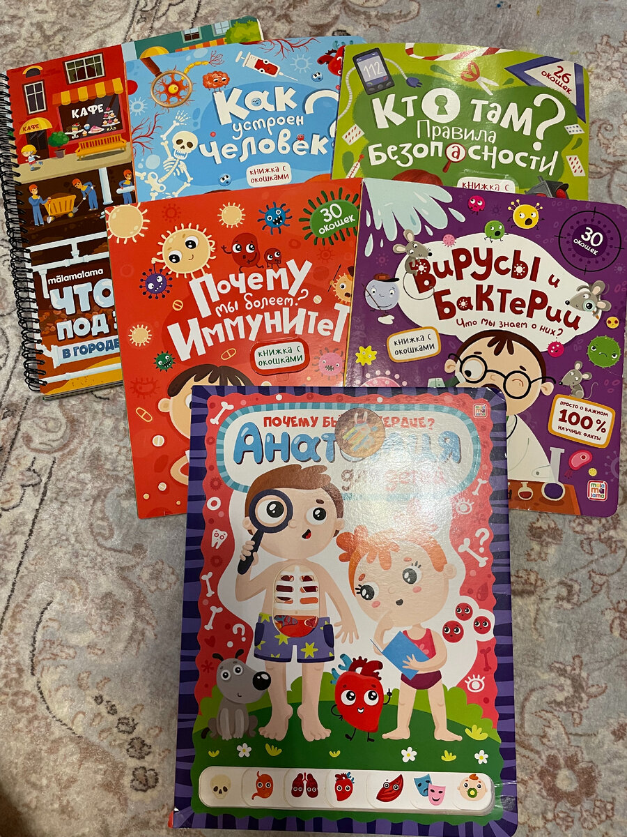 Серия "Книги с окошками" от Malamalama