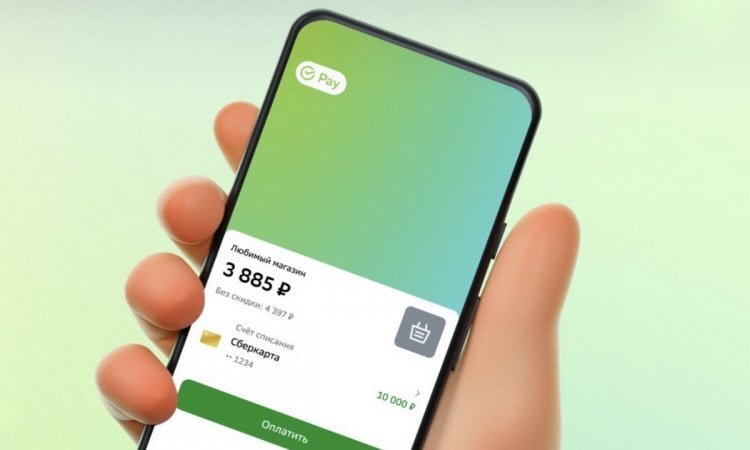    СберПей позволяет оплачивать покупки телефоном офлайн.