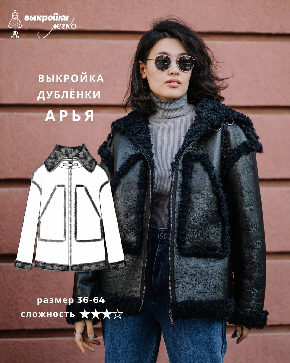 Выкройка мехового пальто Teddy Bear от MaxMara