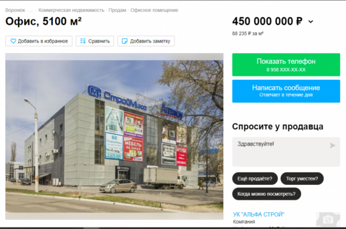 Авито воронеж белгород