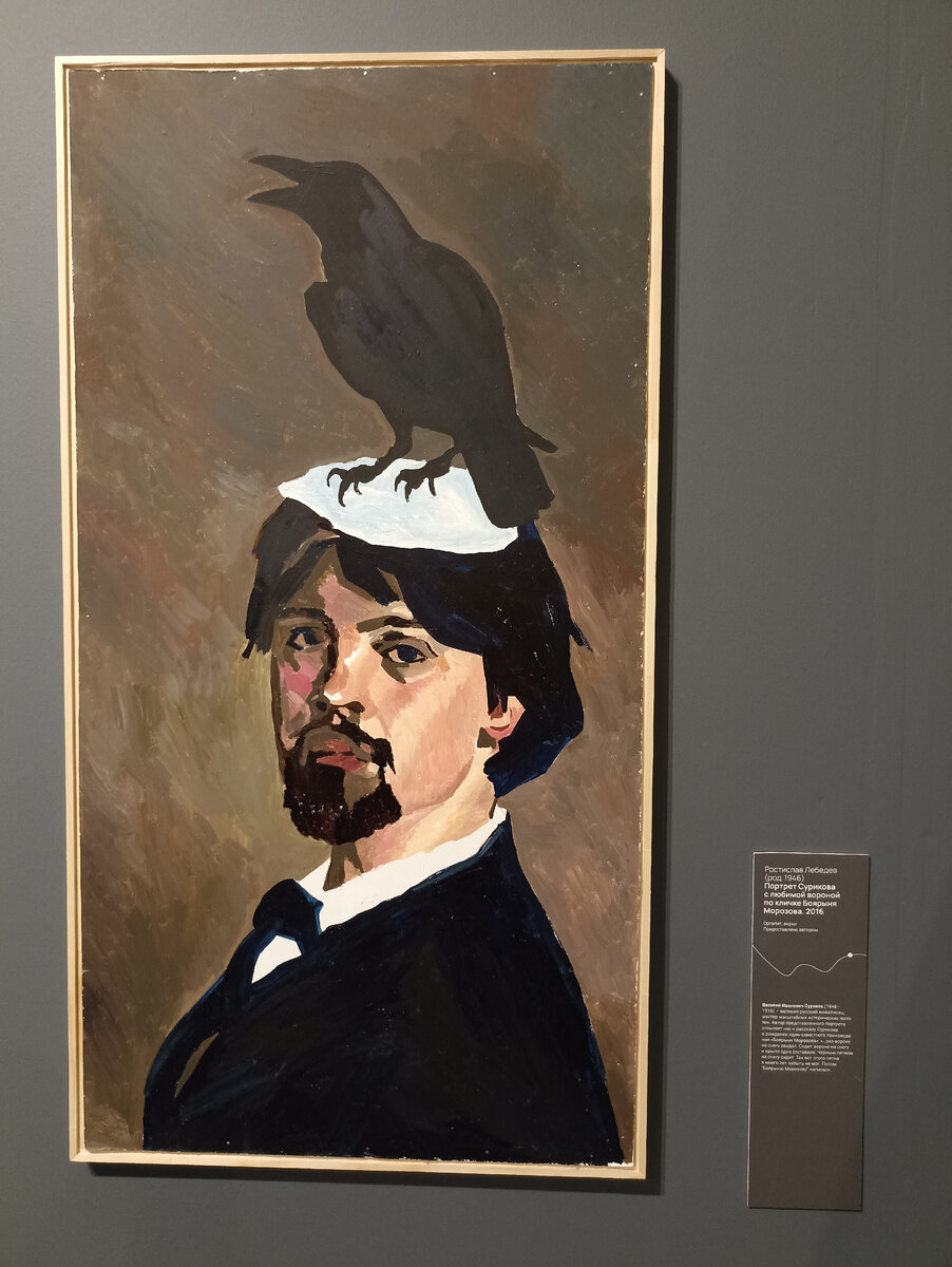 Замечательный портрет Василия Сурикова с черной вороной на голове. По легенде черная ворона на снегу подсказала ему образ боярыни Морозовой