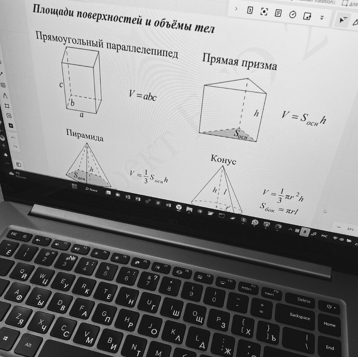 Инсайт с урока