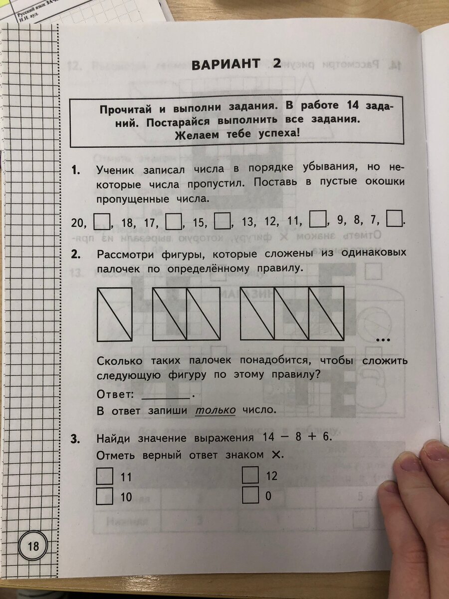 Контрольная работа 2 триместр