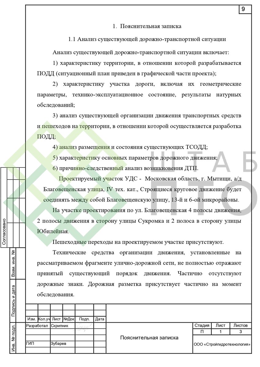 Выборка страниц (листай карусель)