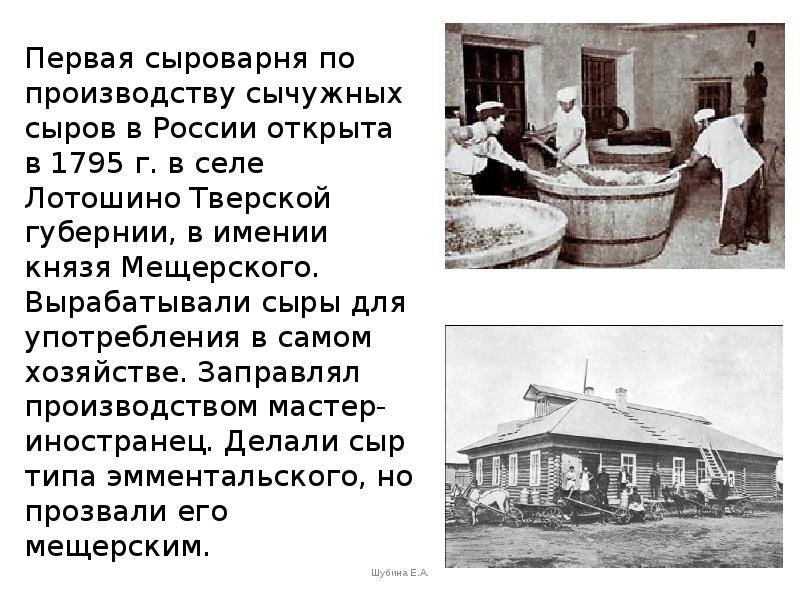 История сыра картинки