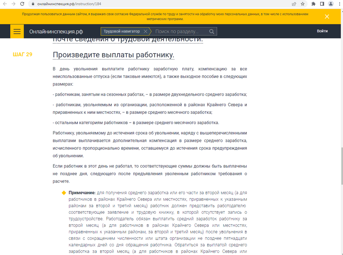 Как рассчитать средний заработок при сокращении работника | СОВРЕМЕННЫЙ  ПРЕДПРИНИМАТЕЛЬ | Дзен