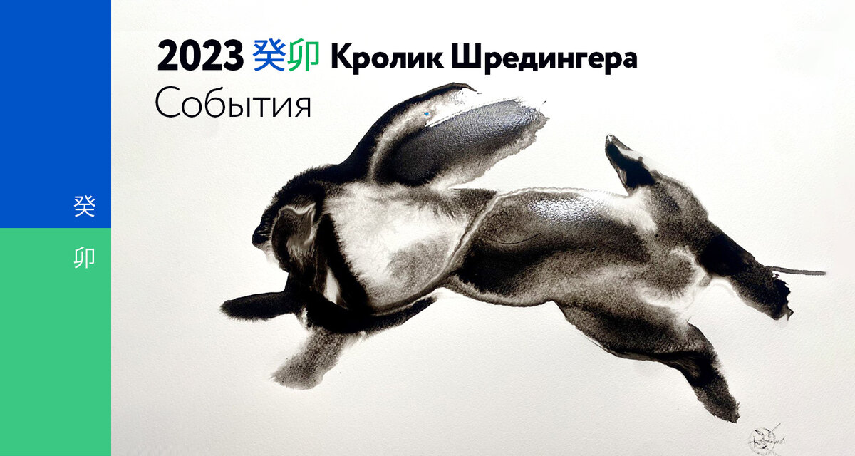 Прогноз на 2023г. Графика: художник М. Новокщенный / novok.com