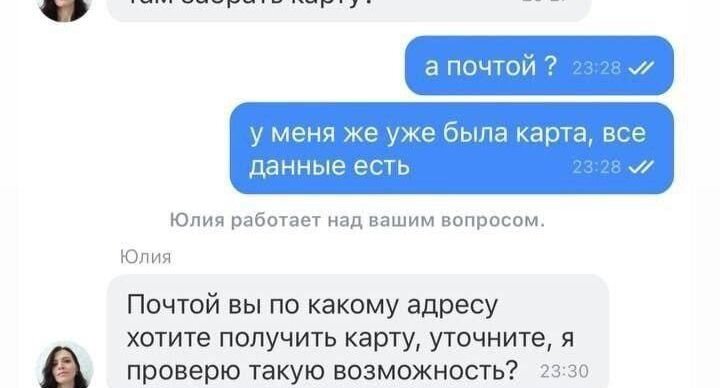 Скриншот переписки с техподдержкой📷
