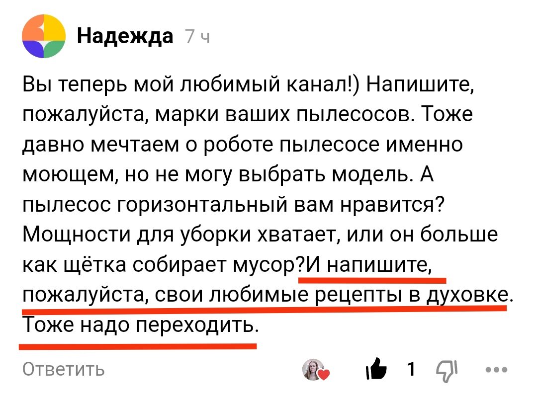 Делюсь любимыми рецептами с огромным удовольствием 