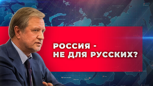 Descargar video: Миграционная политика России - убийство страны?