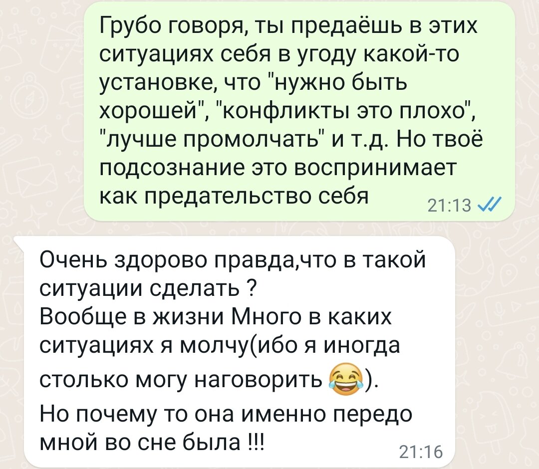 Сны – подсказки нашего подсознания | МЫСЛИ с женским психологом | Дзен