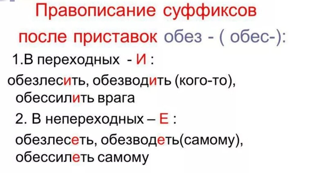 Образуйте от данных глаголов неопределенную форму. Орфограммы чередующиеся гласные в корне. Засеянный почему янн?. Картинная правописание. Небольшой текст художественного стиля.