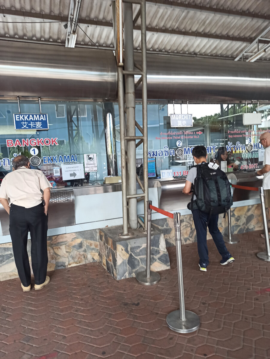 Билет до Хуа Хина 473 бата. 