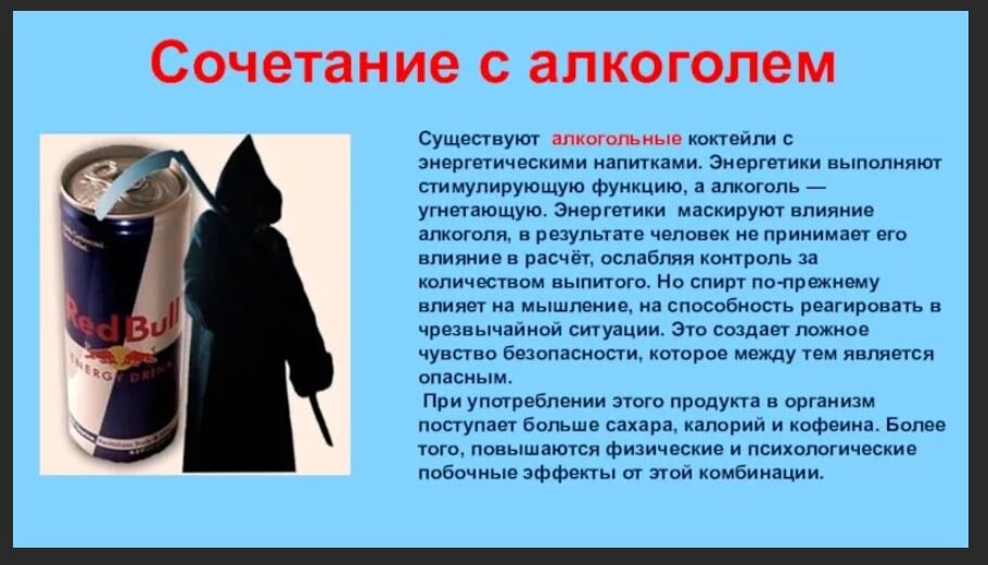 Исследовательская работа: "Энергетики - это добро.