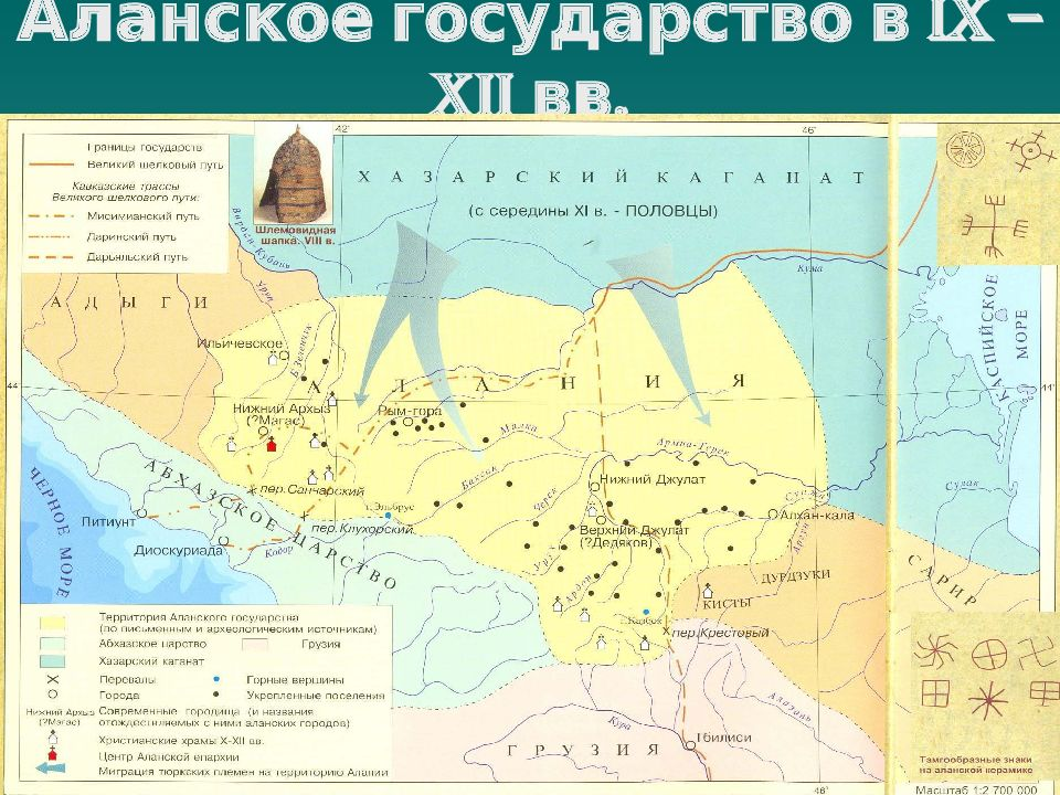 Карта древней алании