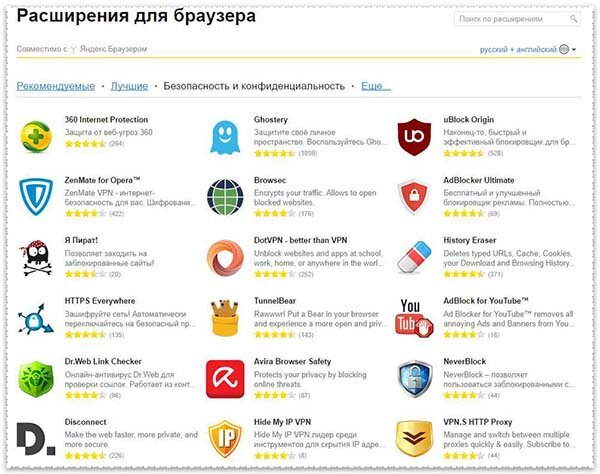 Как отключить блокировщик рекламы в яндекс. Магазин приложений хром. Блокировщик рекламы на ютубе. Как вы будете рекламировать партнерскую программу admitad что написать. Программа чтобы не было рекламы.