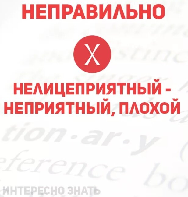 Нелицеприятный. Нелицеприятные высказывания. НЕЛИЦЕПРИЯТНЫЙ значение слова. НЕЛИЦЕПРИЯТНЫЙ это простыми словами. НЕЛИЦЕПРИЯТНЫЙ разговор это.