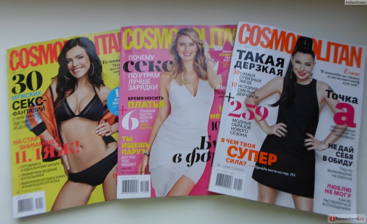 Журнал Cosmopolitan безнадежно испортился. Аминь | ПЛОХАЯ ДЕВОЧКА | Дзен