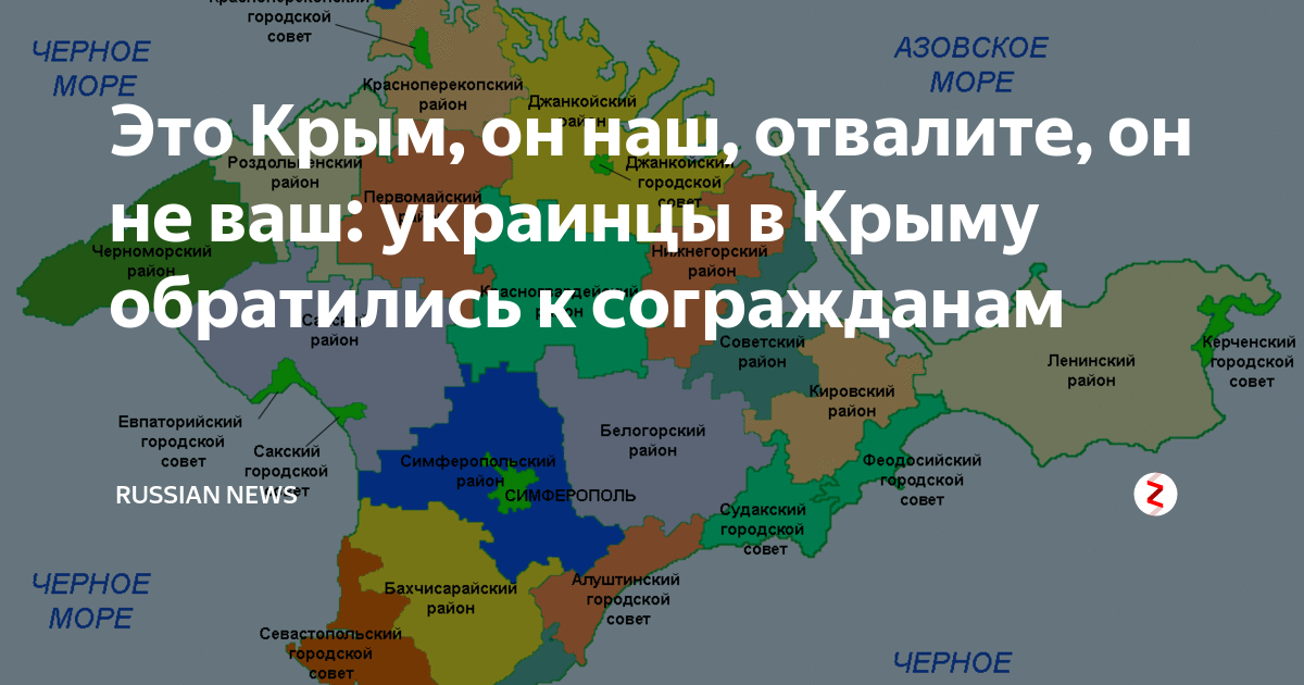 Почему в крыму не работают