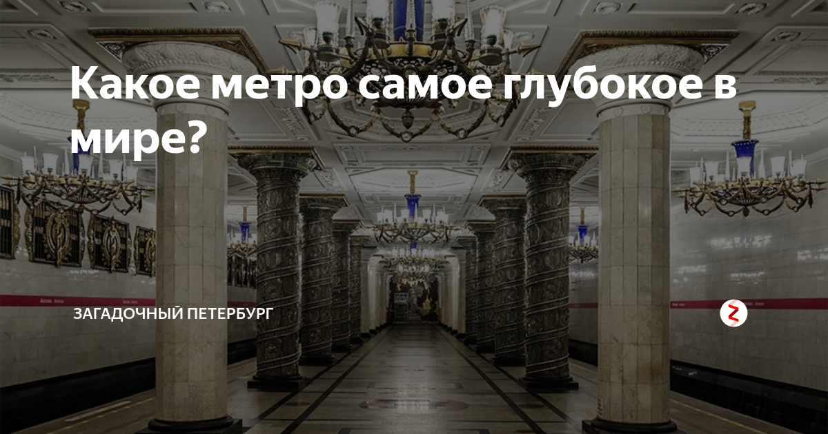 Цдм станция метро. Метро Хельсинки.